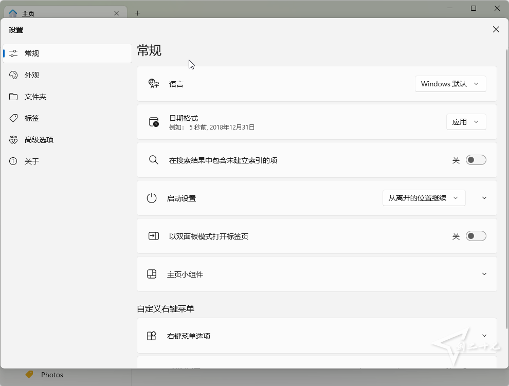 开源 资源管理器替代工具 Files v2.5.21.0 中文免费版