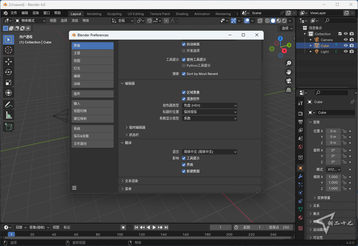 多图预览 开源 免费 Blender(动画建模渲染) v4.1.1 官方中文版