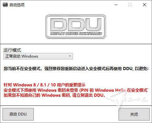 万能显卡驱动卸载工具 (DDU) Display Driver Uninstaller v18.0.7.6 