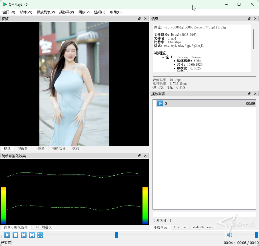 开源媒体播放器 QMPlay2  v24.04.07 中文免费版