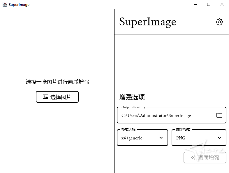 免费 图片放大画质增强工具 SuperImage 1.4.0beta03 windows x64 绿色版