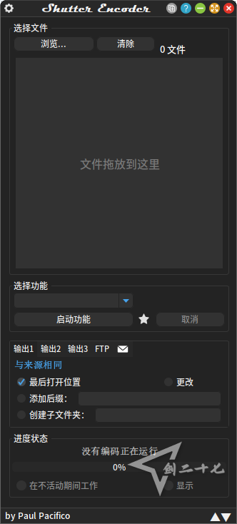 多媒体转换工具 Shutter Encoder v18.0 中文免费版