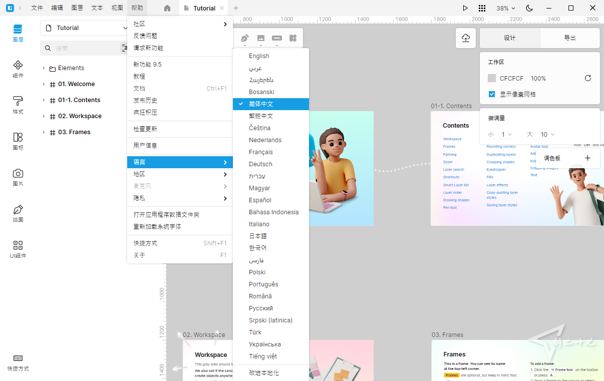 Lunacy 免费设计软件  v9.5.0 中文版 编辑Sketch 格式文件工具