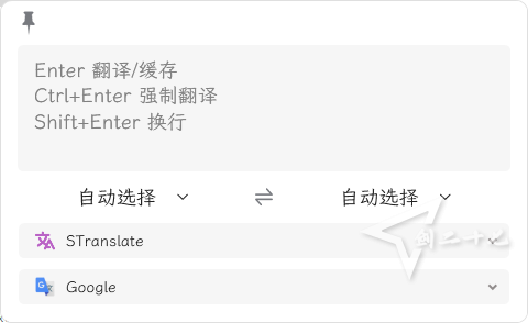 STranslate(翻译、OCR工具) v1.1.0.424 绿色版